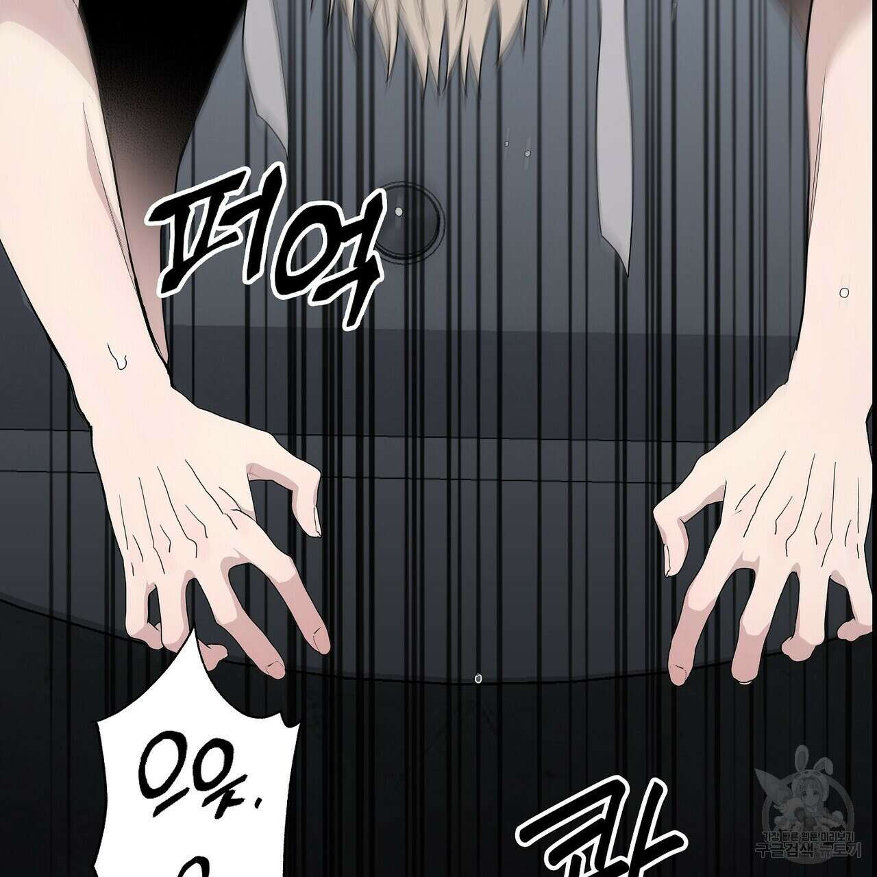 Blaze Out 프롤로그 55