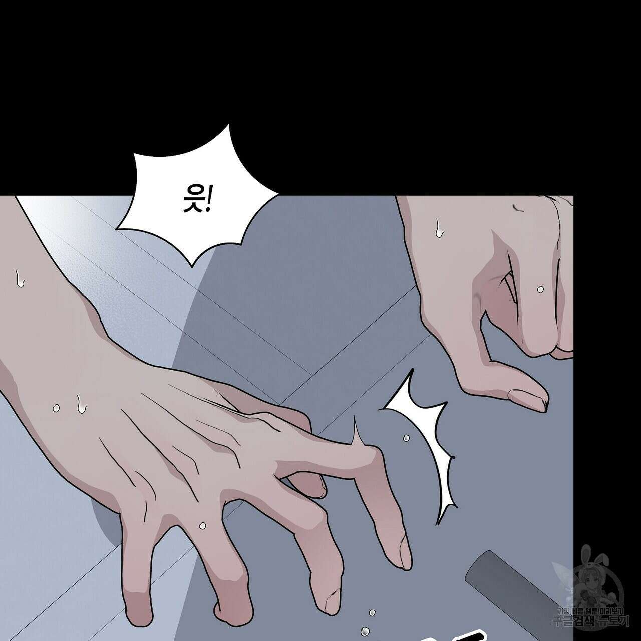 Blaze Out 프롤로그 59