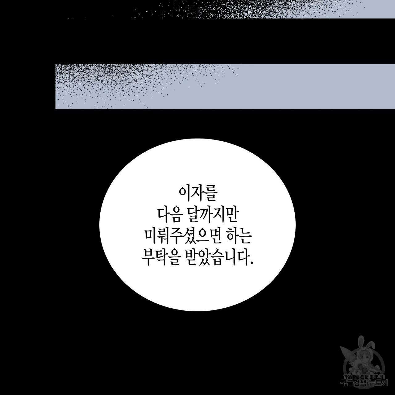 Blaze Out 프롤로그 63