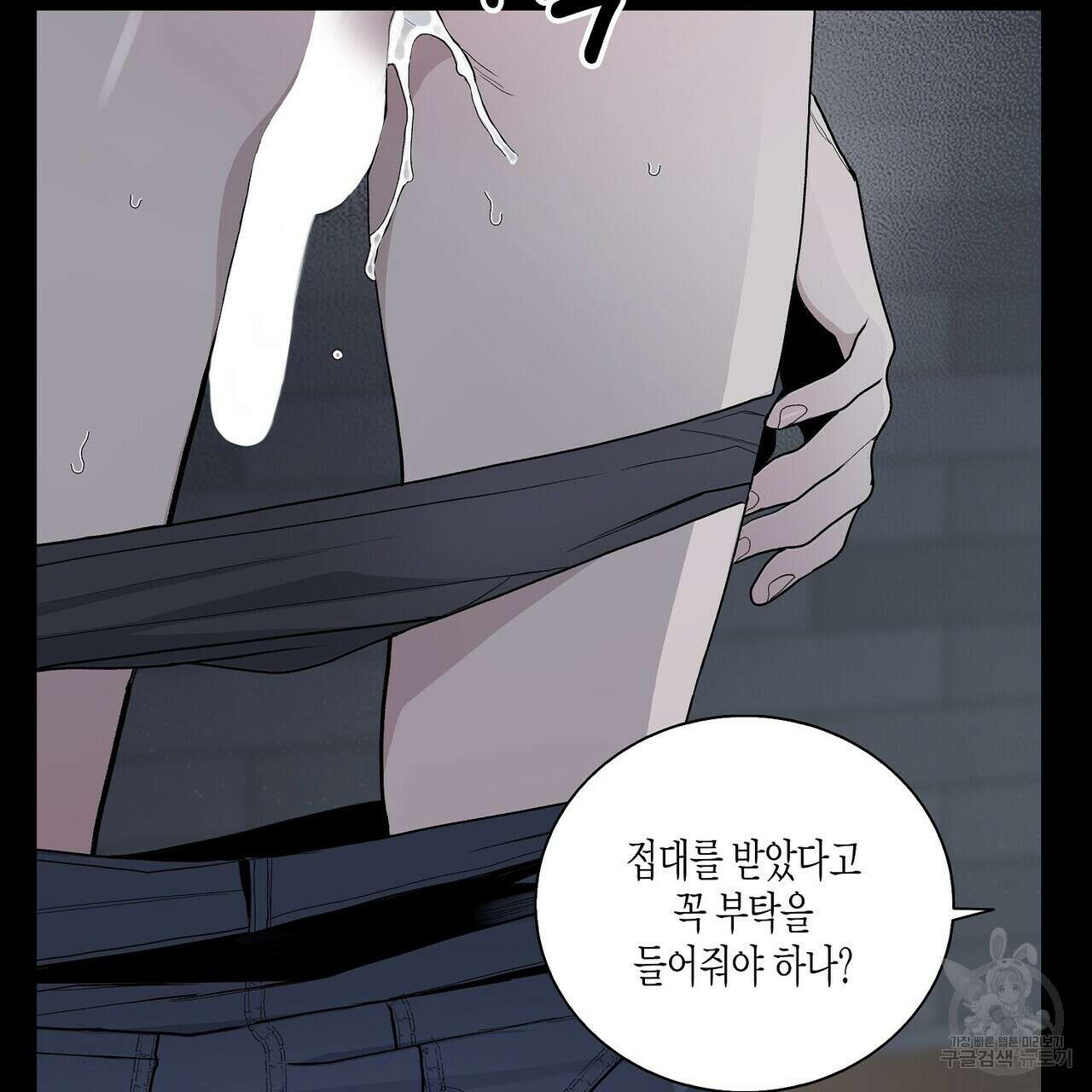 Blaze Out 프롤로그 65