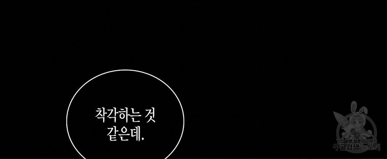 Blaze Out 프롤로그 68