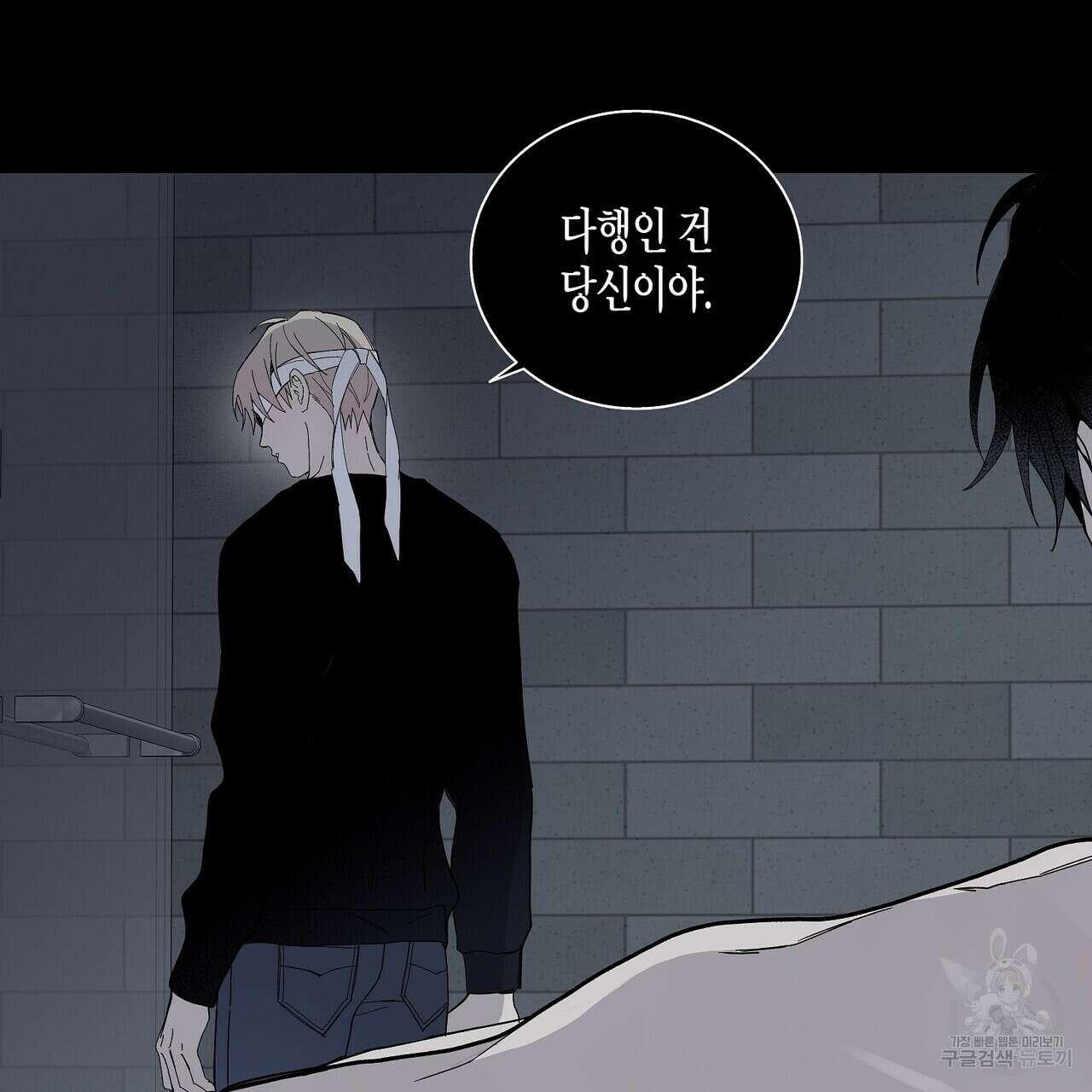 Blaze Out 프롤로그 70