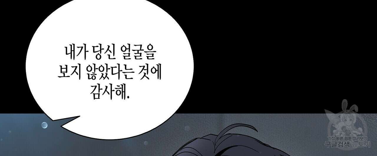 Blaze Out 프롤로그 72