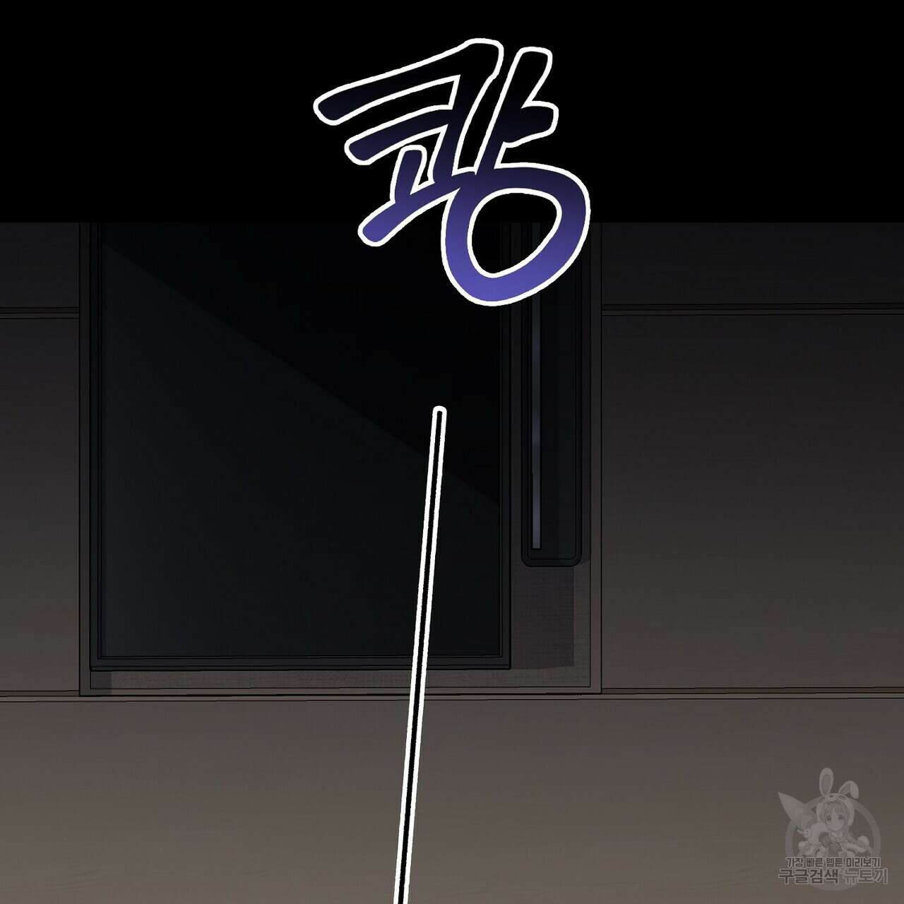 Blaze Out 프롤로그 75