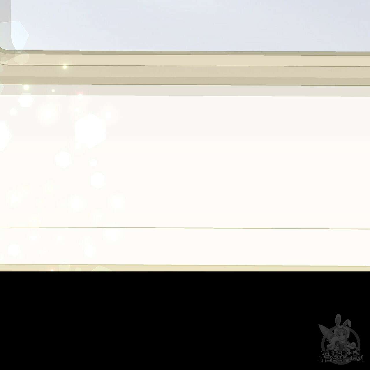 Blaze Out 프롤로그 79