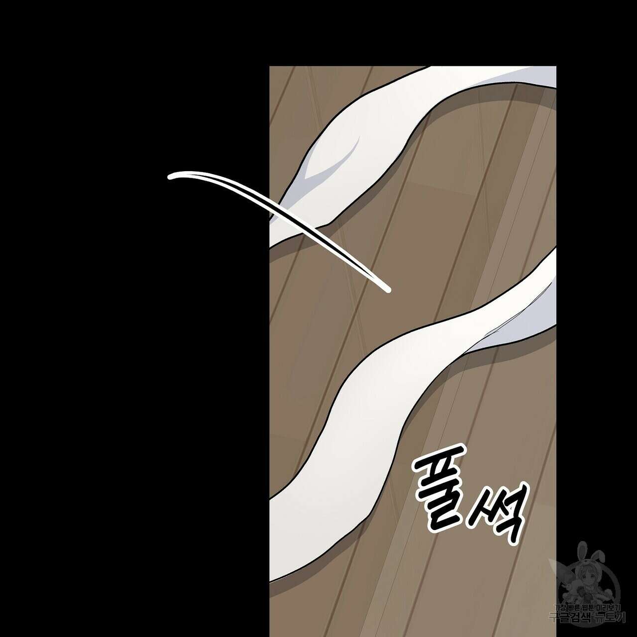 Blaze Out 프롤로그 81