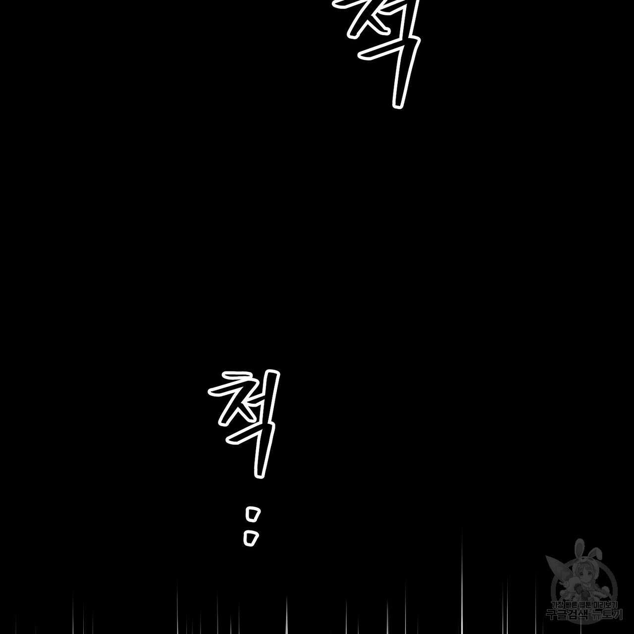 Blaze Out 프롤로그 86