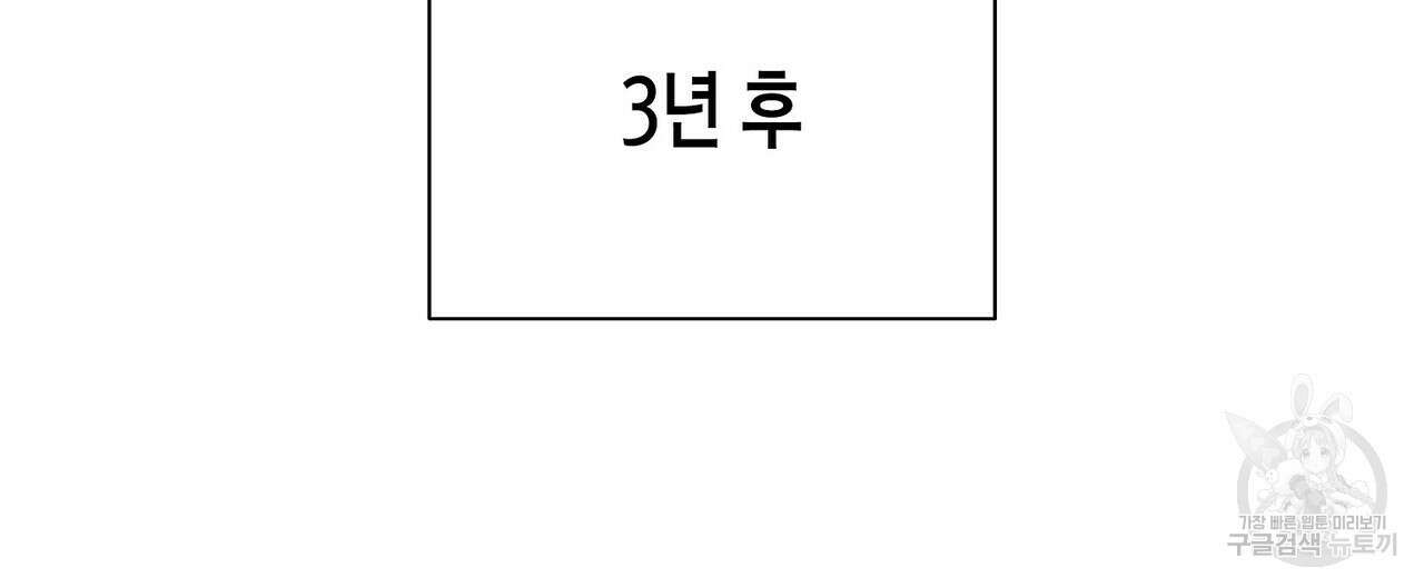 Blaze Out 프롤로그 88