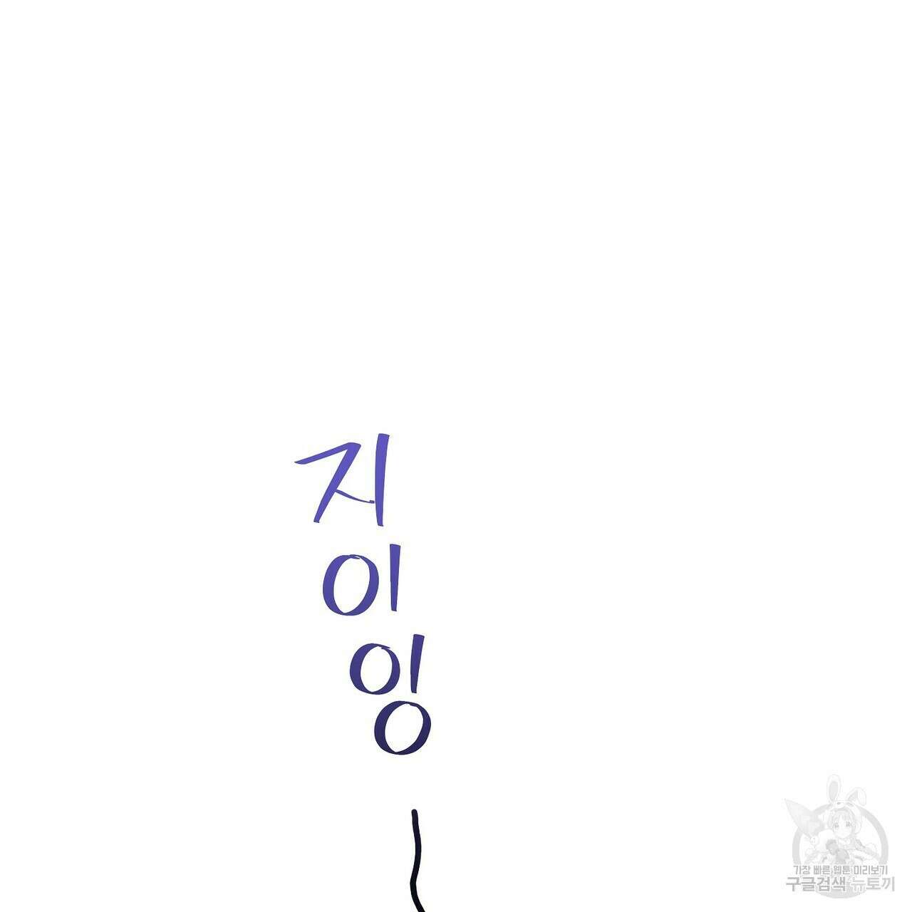 Blaze Out 프롤로그 89
