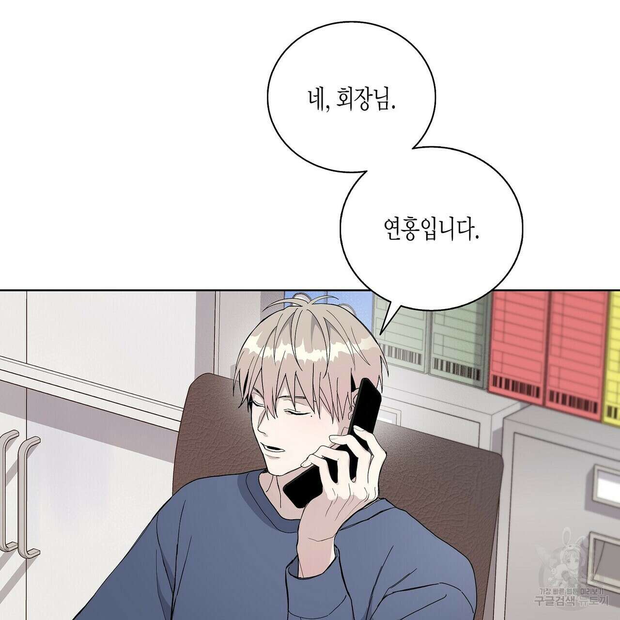 Blaze Out 프롤로그 94