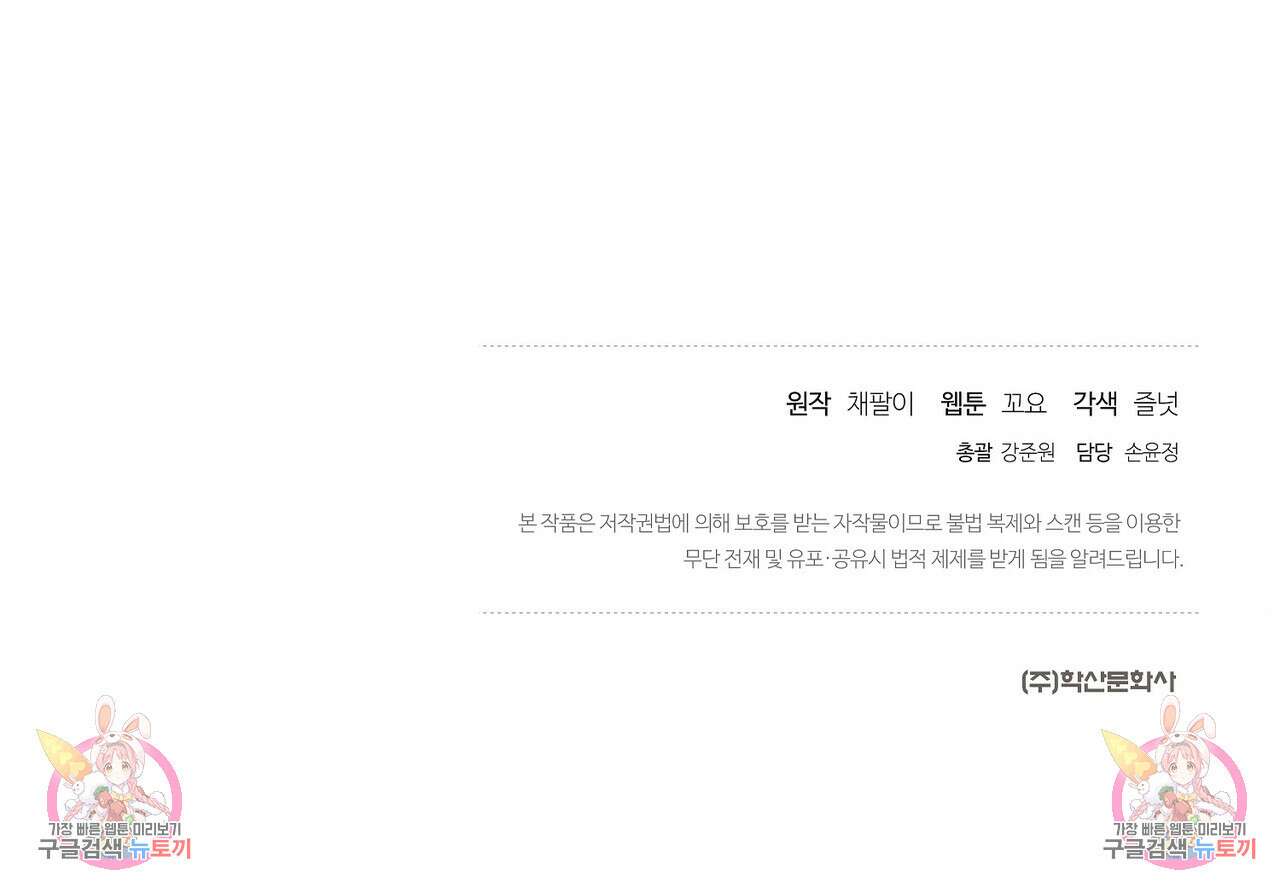 Blaze Out 프롤로그 101