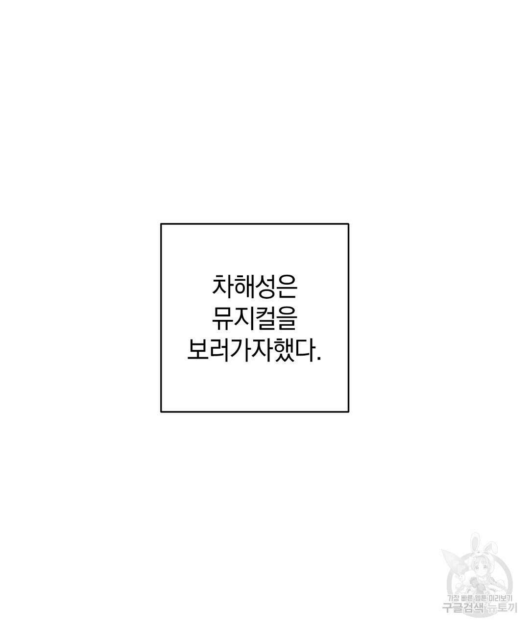 언더독 커넥션 41화 5