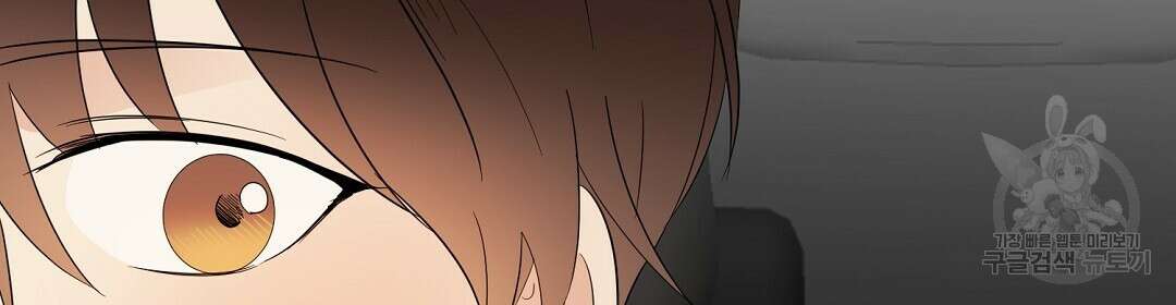 언더독 커넥션 41화 8