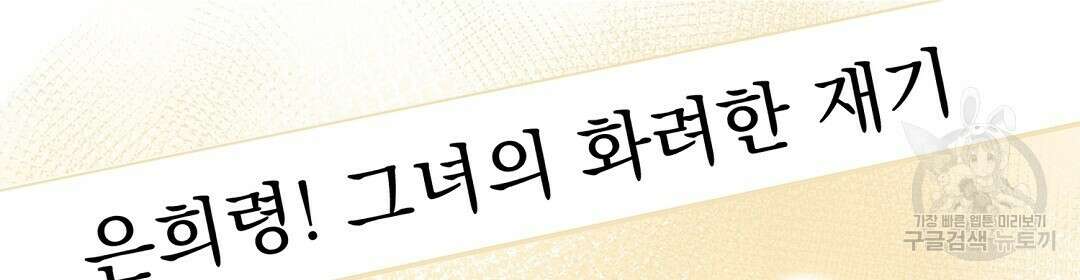 언더독 커넥션 41화 14