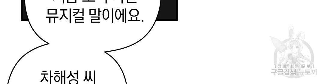 언더독 커넥션 41화 18