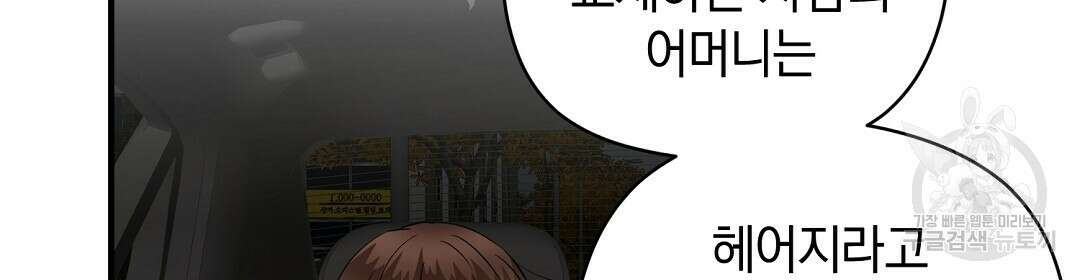 언더독 커넥션 41화 22