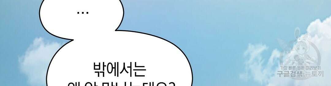 언더독 커넥션 41화 26