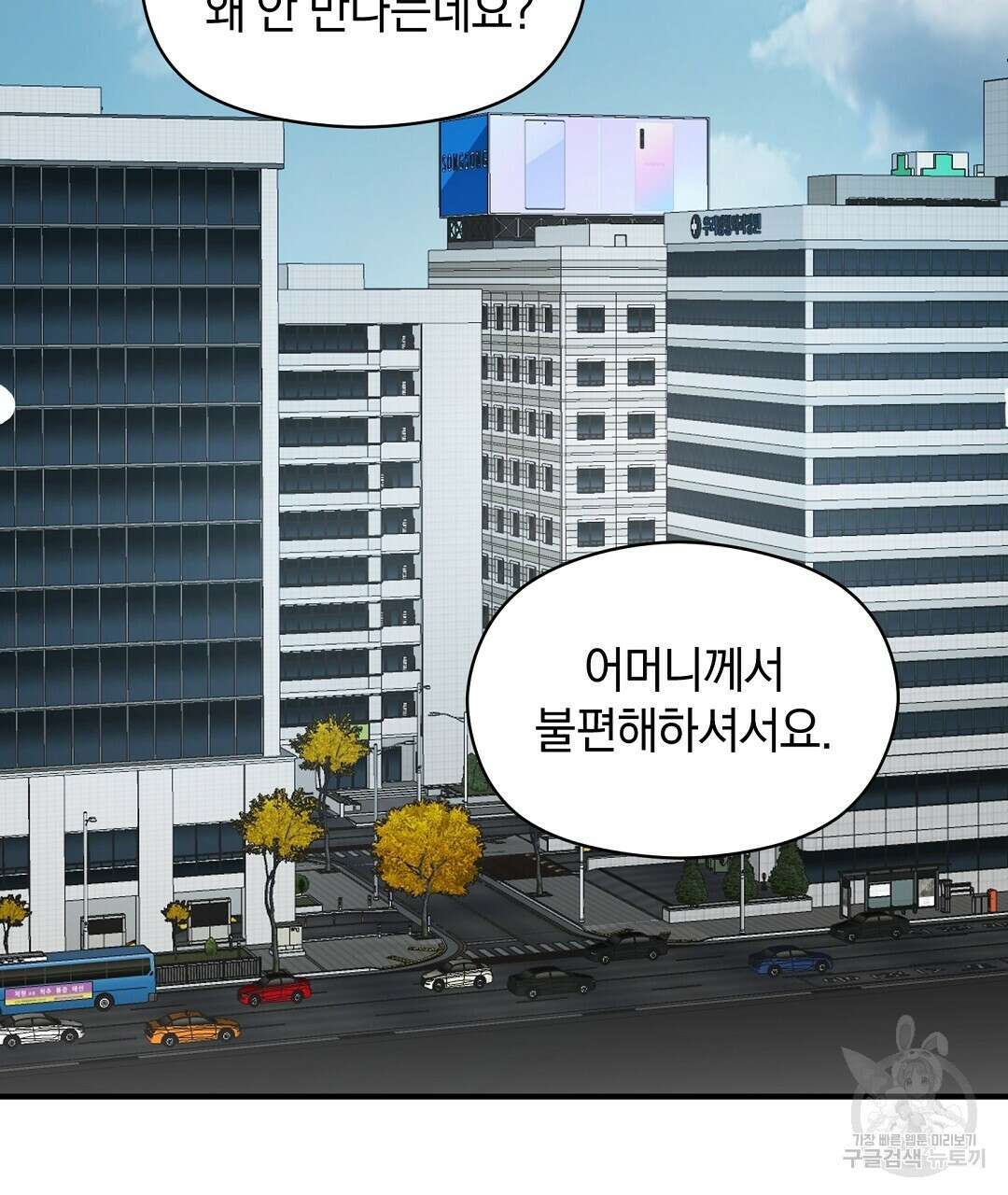 언더독 커넥션 41화 27