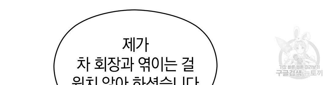 언더독 커넥션 41화 28