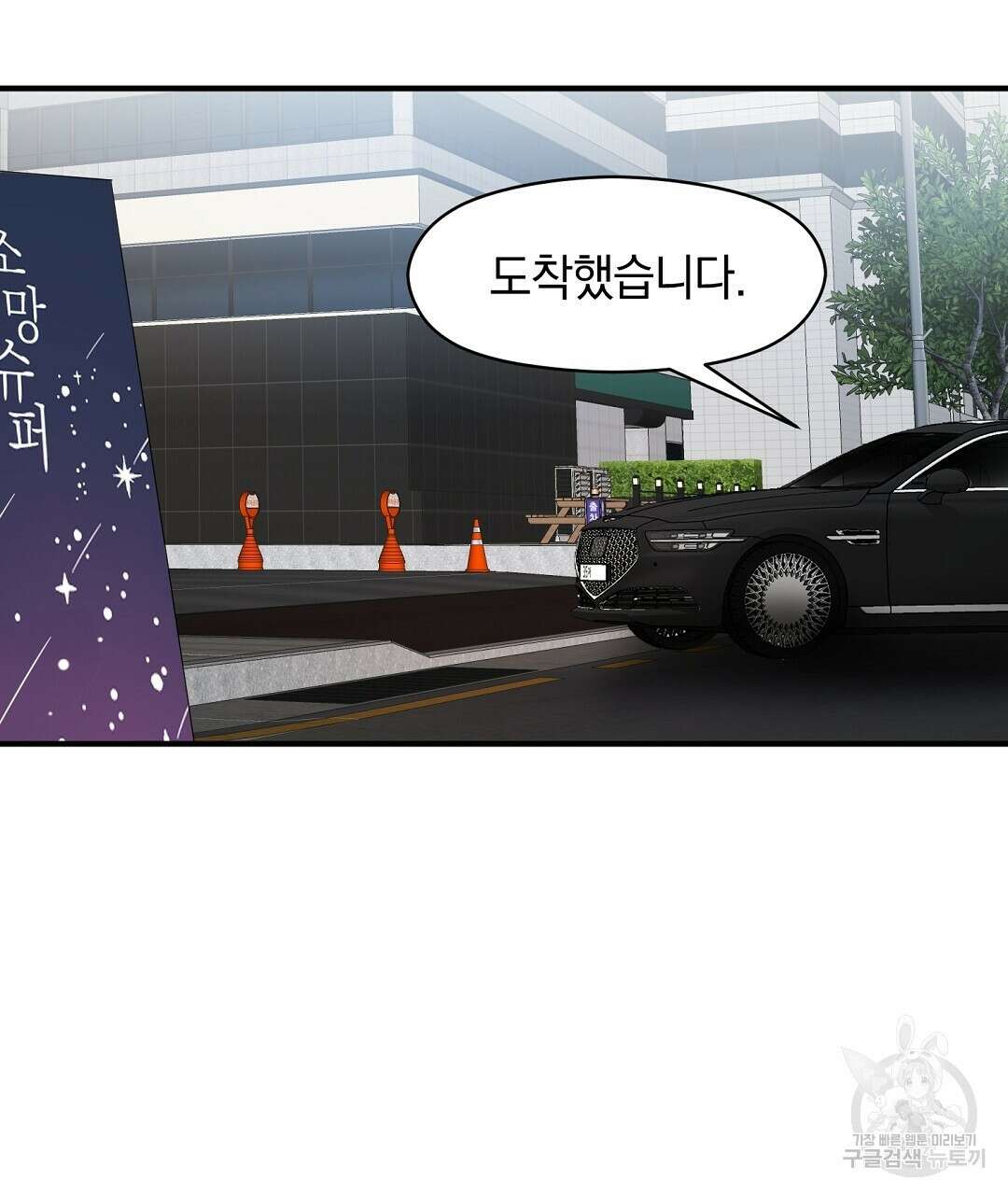 언더독 커넥션 41화 33