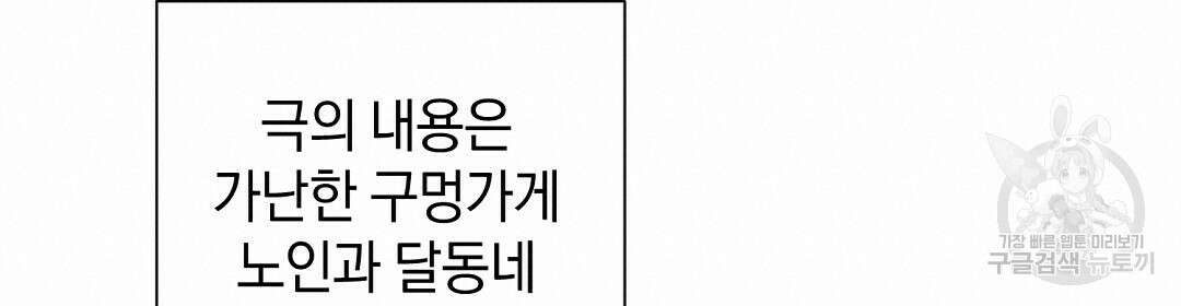 언더독 커넥션 41화 38