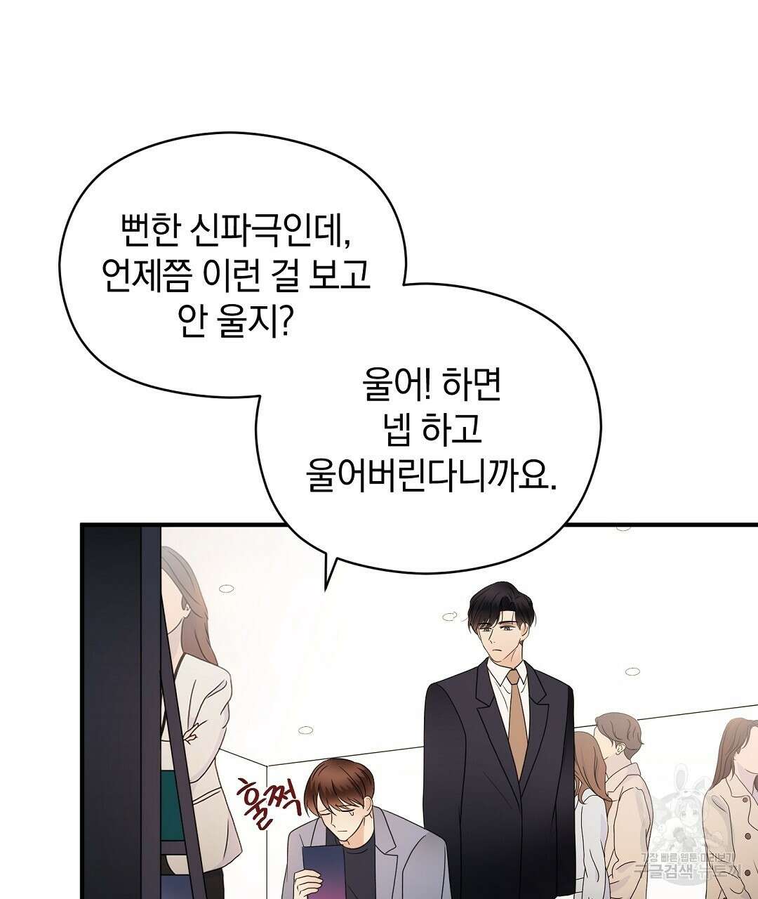 언더독 커넥션 41화 43