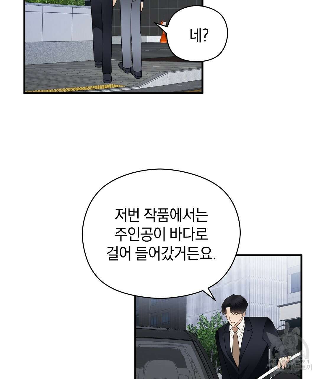 언더독 커넥션 41화 47