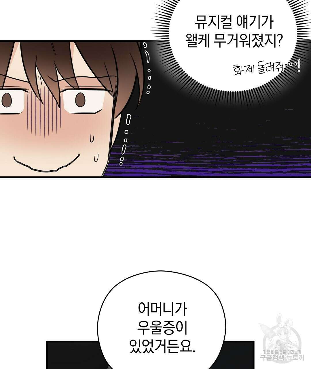 언더독 커넥션 41화 55