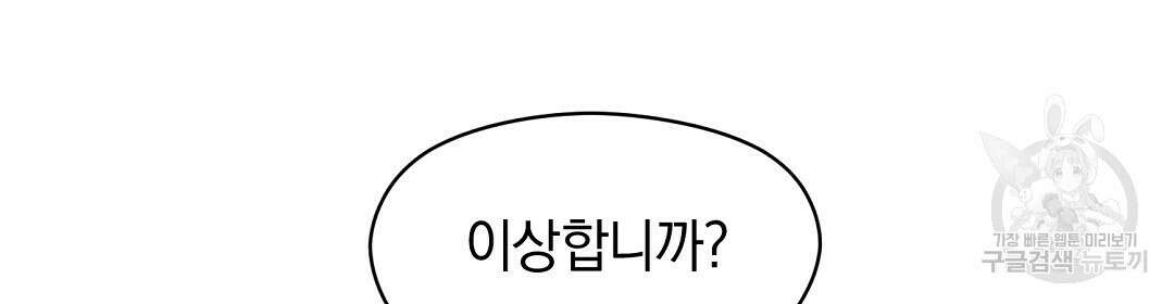 언더독 커넥션 41화 62