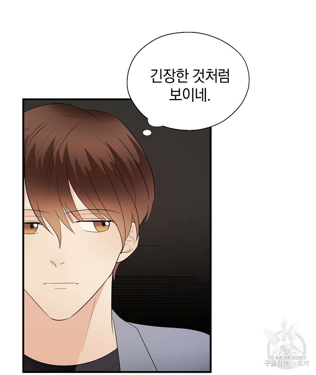 언더독 커넥션 41화 65