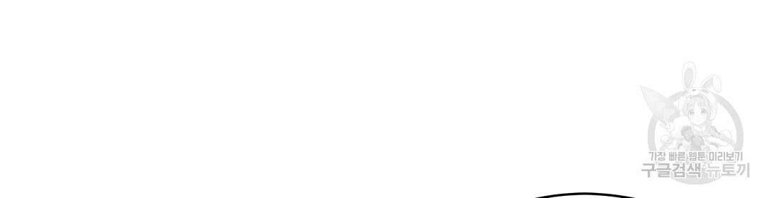 언더독 커넥션 41화 66
