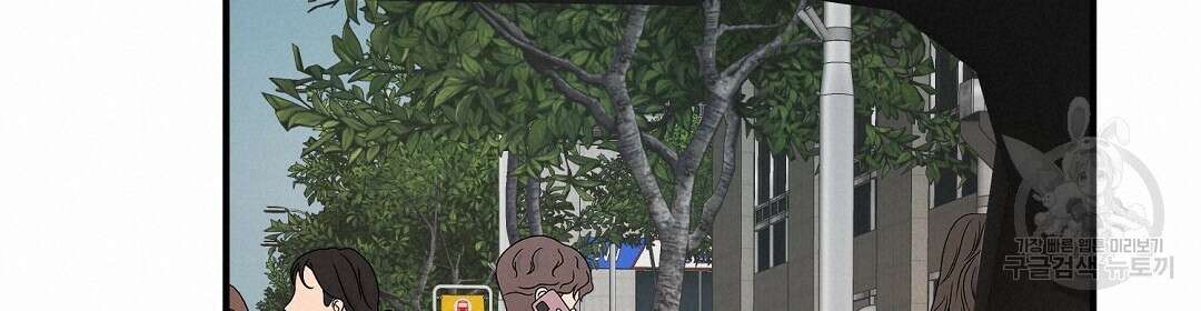 언더독 커넥션 41화 76