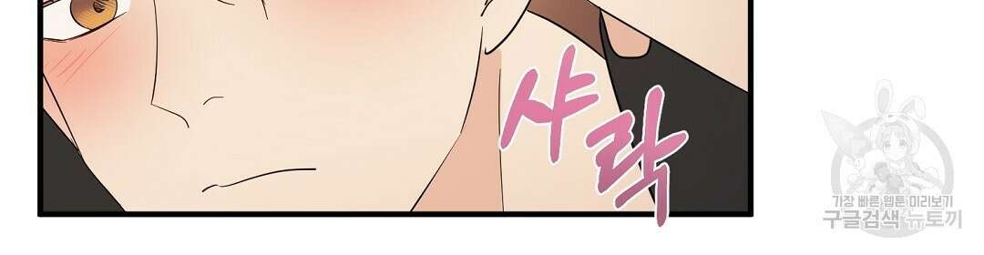언더독 커넥션 41화 86