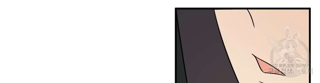 언더독 커넥션 41화 102