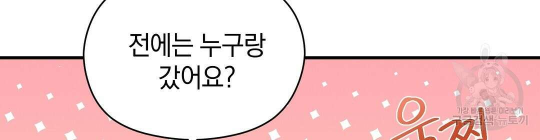 언더독 커넥션 41화 104