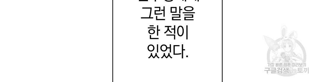 언더독 커넥션 41화 108