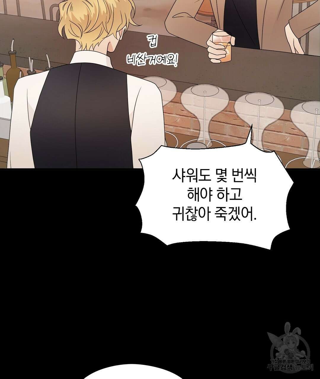 언더독 커넥션 41화 113
