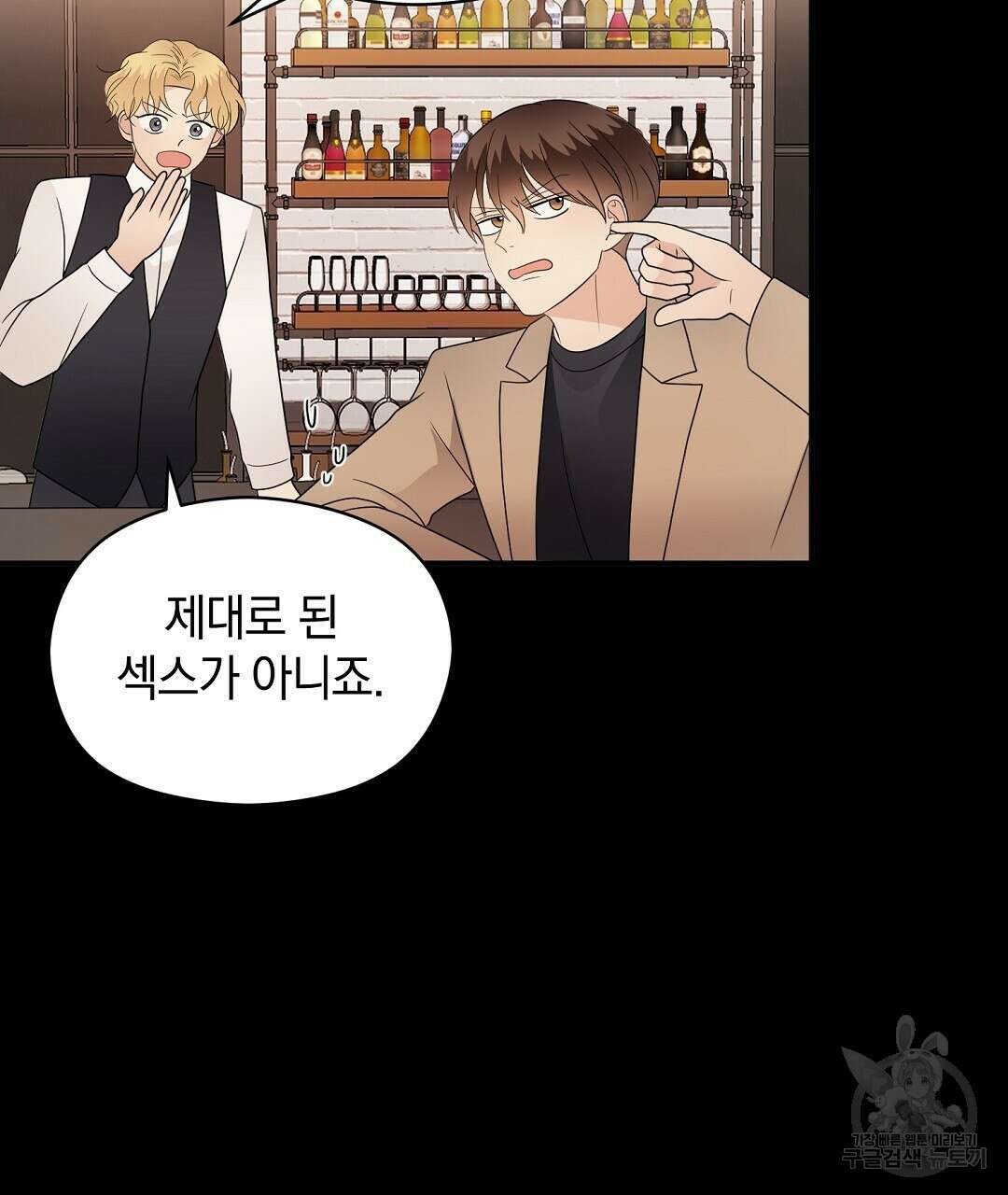 언더독 커넥션 41화 115