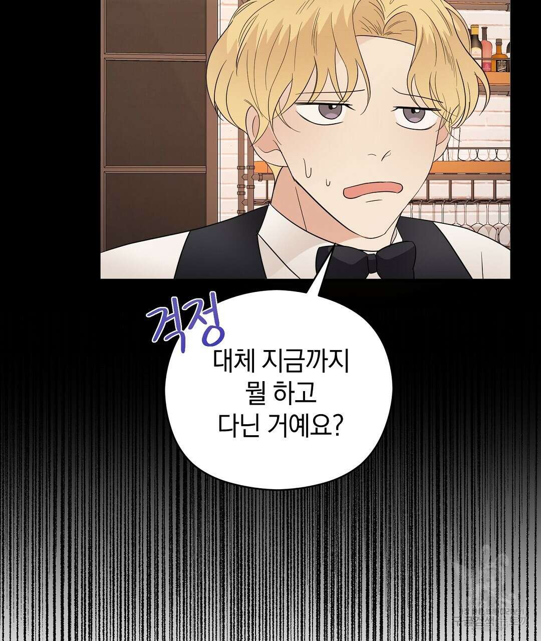 언더독 커넥션 41화 117