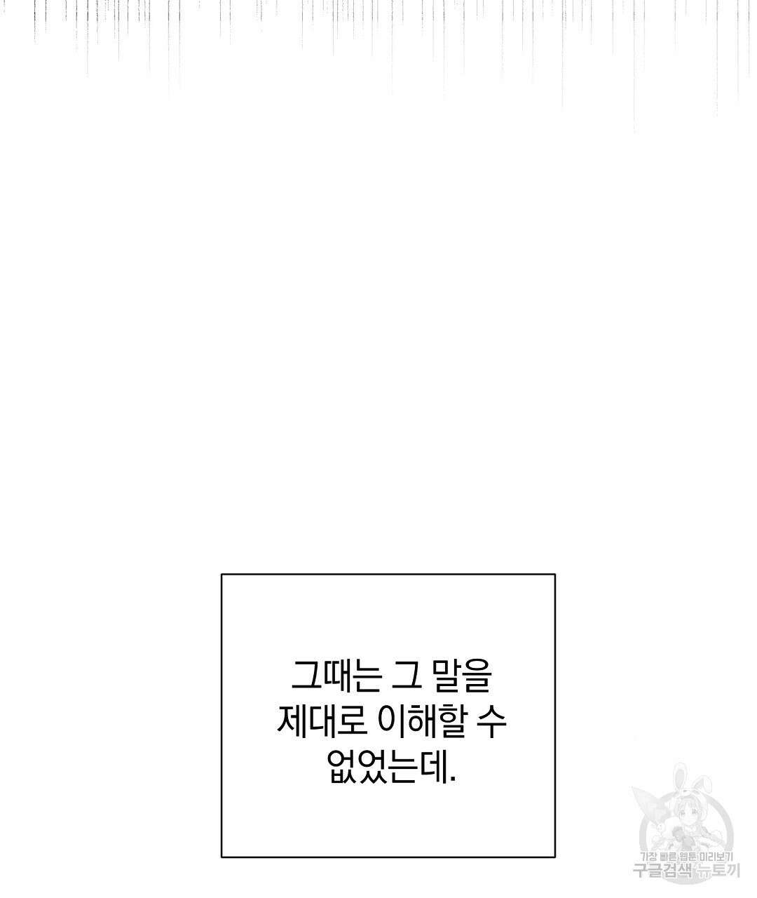 언더독 커넥션 41화 119