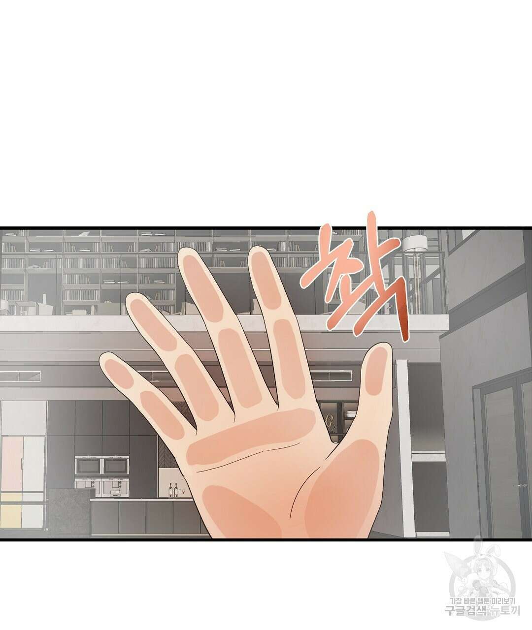 언더독 커넥션 41화 121