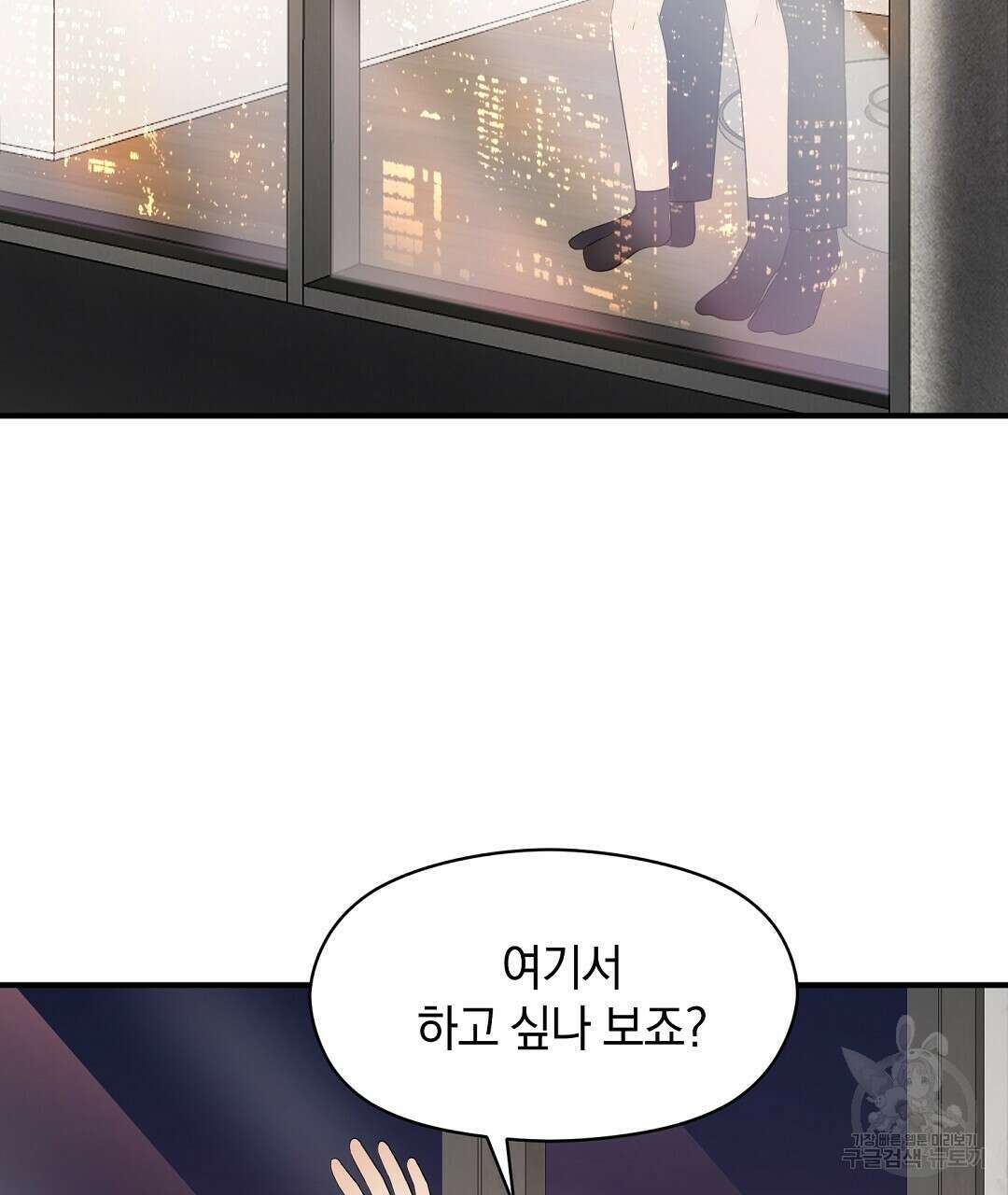 언더독 커넥션 41화 125