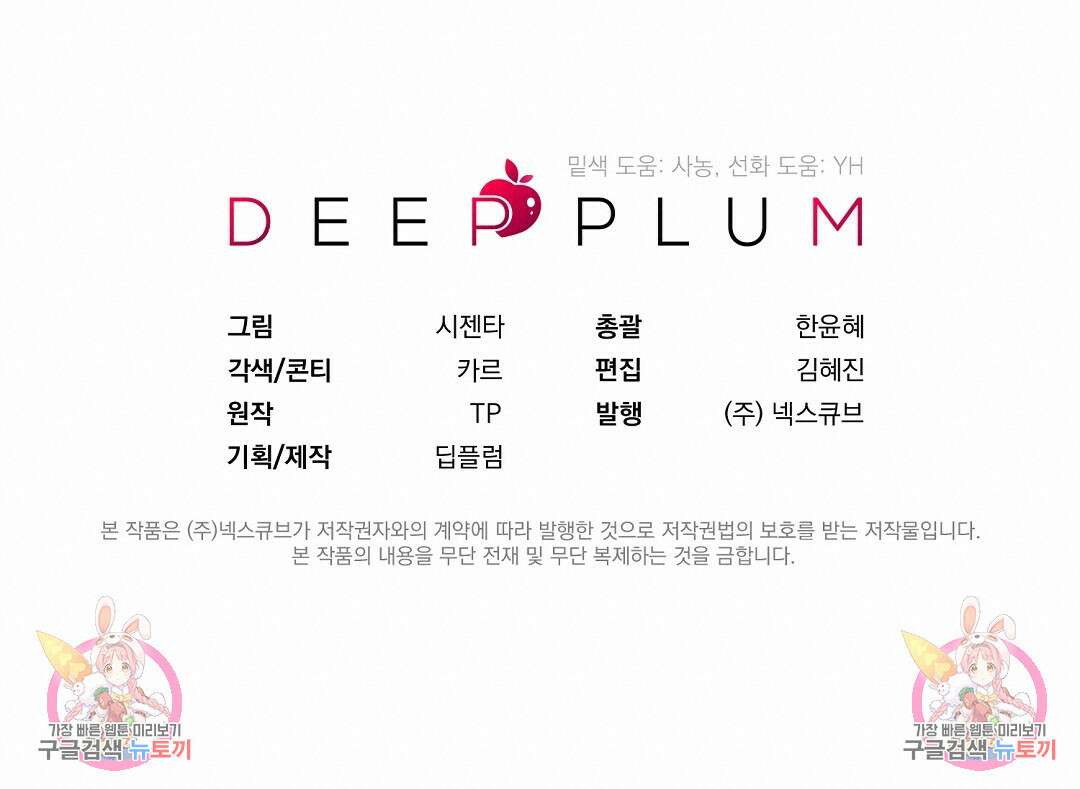 언더독 커넥션 41화 133