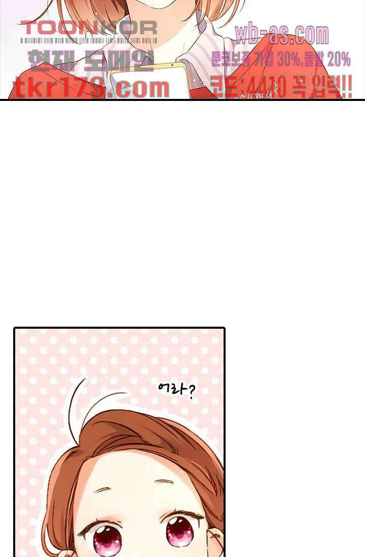 사랑은 앵초색 58화 20