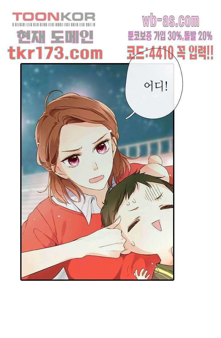 사랑은 앵초색 58화 36