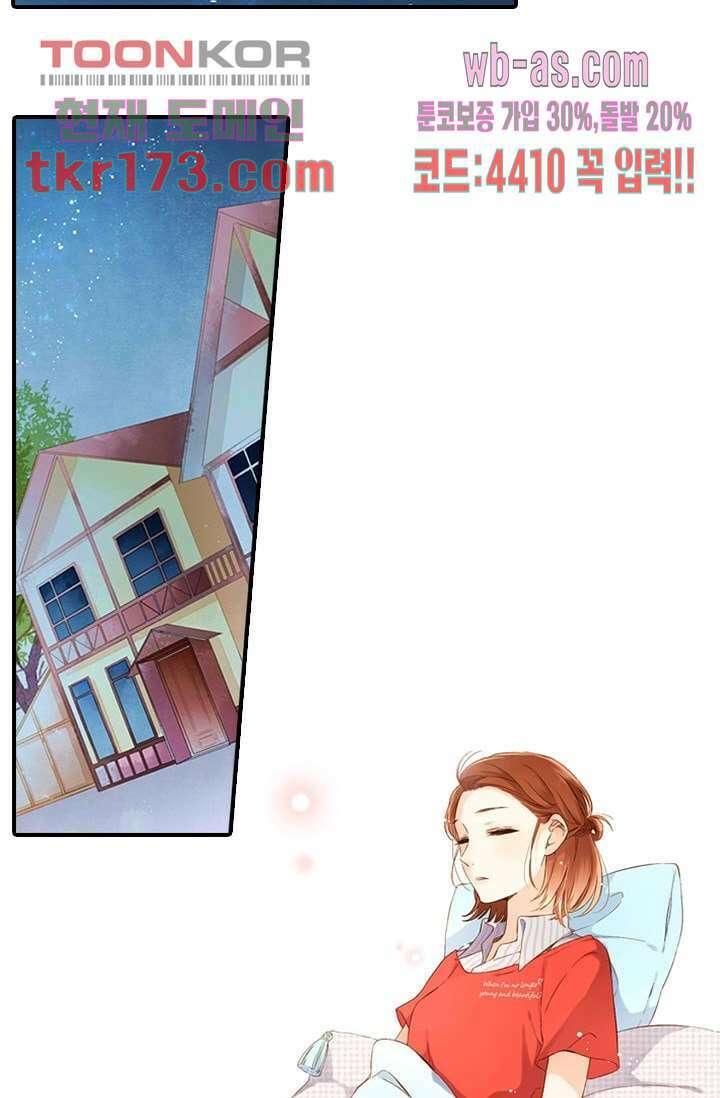 사랑은 앵초색 58화 41