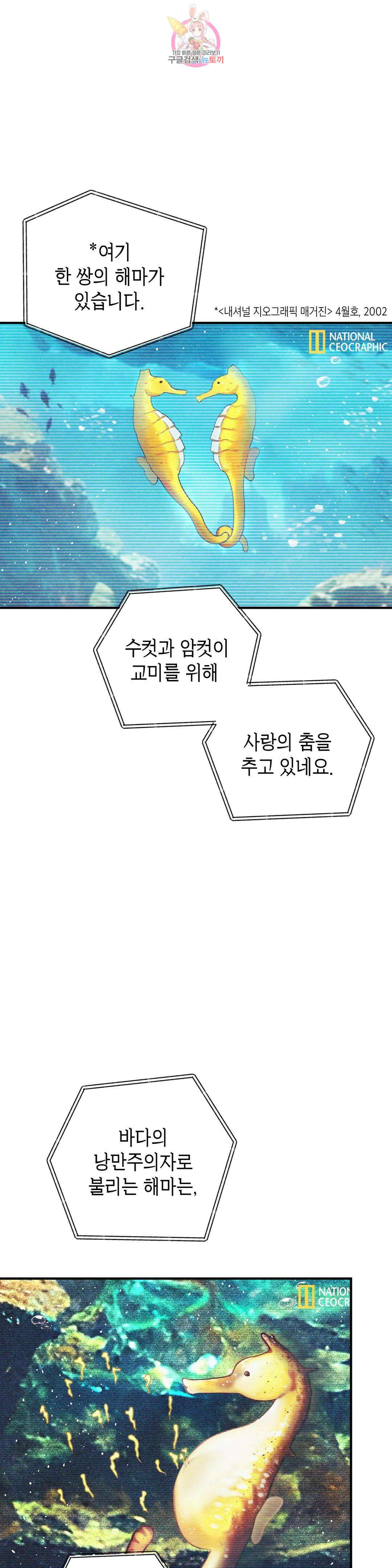 피옌피옌 외전 4화 1