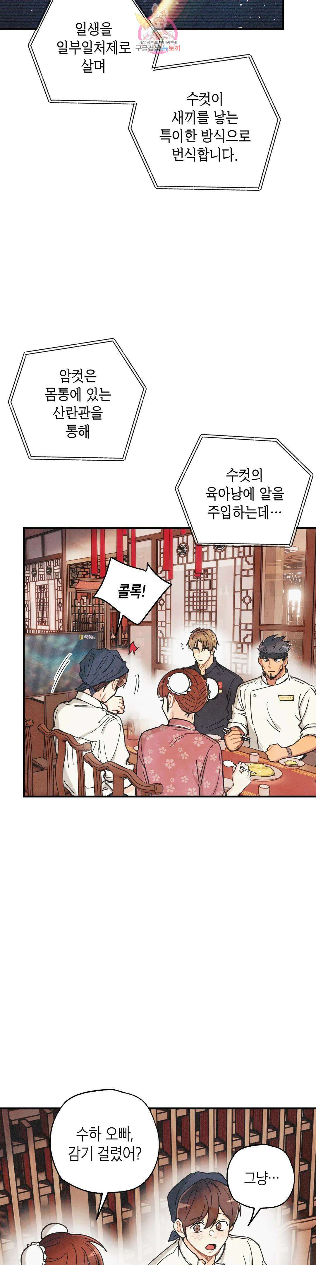 피옌피옌 외전 4화 2