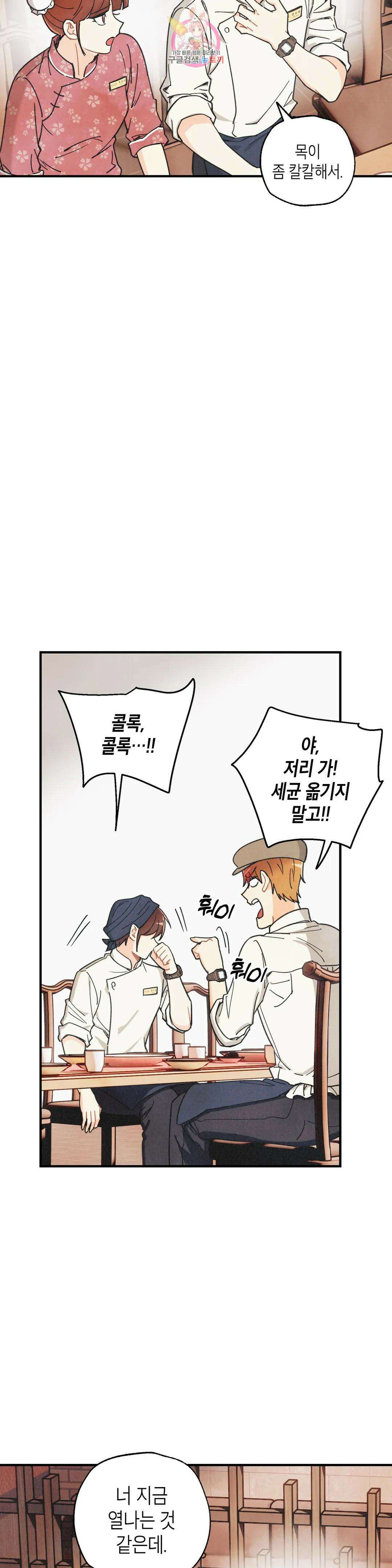 피옌피옌 외전 4화 3