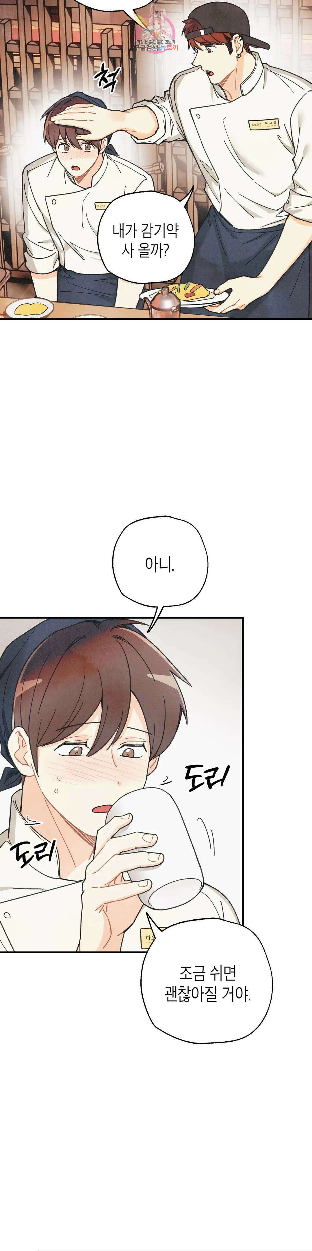 피옌피옌 외전 4화 4